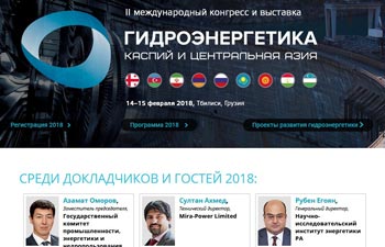 Гидроэнергетика. Каспий и Центральная Азия