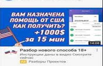 YouTube в странах СНГ заполонили мошенники - Лаборатория Касперского
