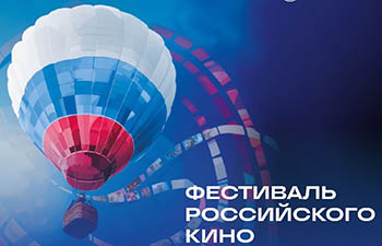 «Бременские музыканты», «Вызов», «Снегирь» покажут в Казахстане