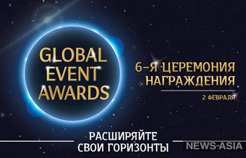   Global Event Awards