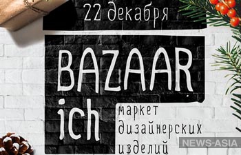         BAZAARich