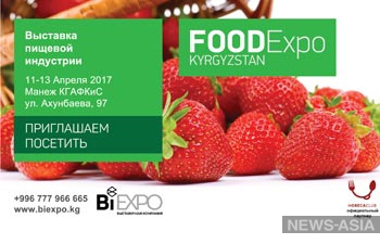        FoodExpo 2017