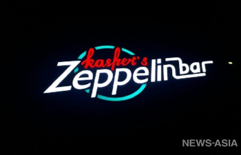 Рок от  «Касперского» : в Киргизии состоялось открытие клуба «KasperS Zeppelin Bar»