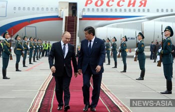 Президент России Владимир Путин прибыл с госвизитом в Кыргызстан