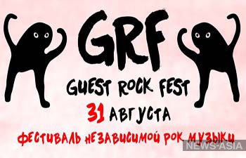   -  Guest Rock Fest   