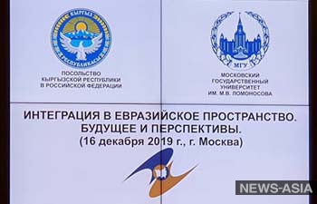 Кубат Рахимов: «Парламентская проекция евразийской интеграции нам нужна как воздух»