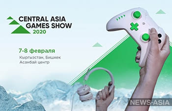     Central Asia Games Show 2020