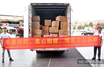 Китайский Гуанчжоу отправил гуманитарную помощь в Кыргызстан