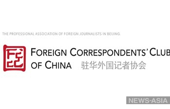 Давление на журналистов в Китае усиливается – Клуб иностранных корреспондентов Китая
