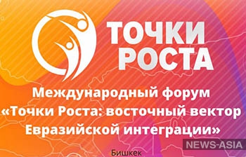 Эксперты и молодежь проекта «Точки Роста» встретятся в Кыргызстане