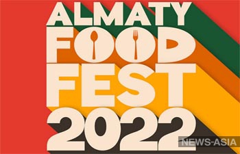 В Алматы открывается международный гастрофестиваль Almaty Food Fest 2022