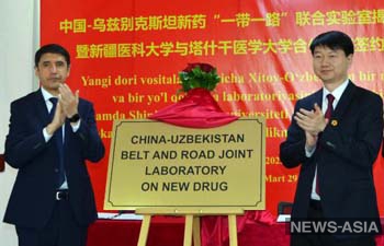 Китай и Узбекистан запустят технопарк по синтезу новых лекарств в 2024 году