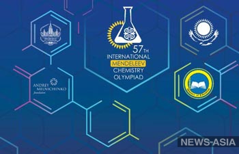 Казахстан принимает Международную Менделеевскую олимпиаду школьников по химии