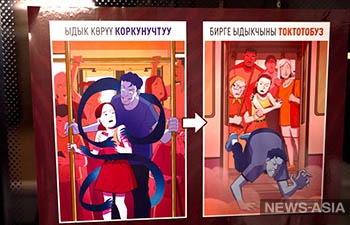 В общественном транспорте Бишкека и Оша призывают к борьбе с домогательствами