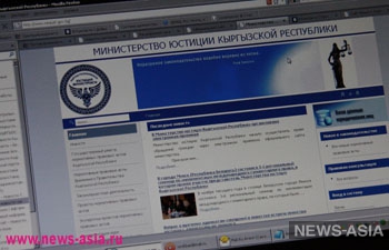 Министерство юстиции Киргизии начало осуществлять прием обращений граждан через электронную приемную