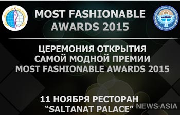     Most Fashionable Awards 2015