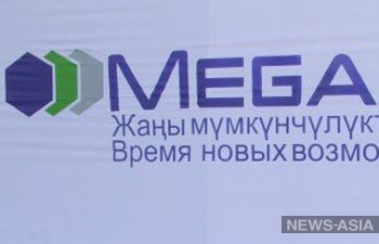 Киргизская прокуратура закрыла дело бывших топ-менеджеров MegaCom