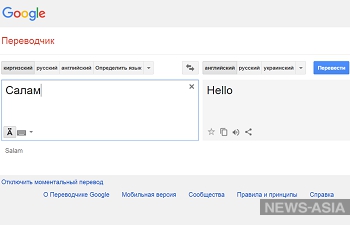      Google Translate