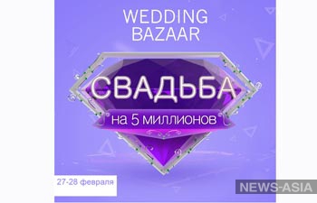 Wedding BAZAAR 2016      5 