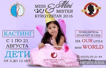      Mini Miss and Mister Kyrgyzstan 2016